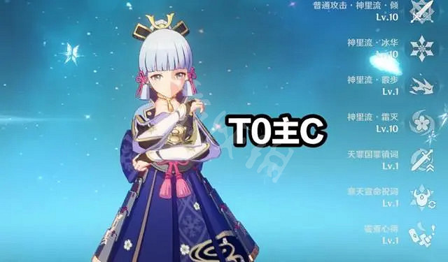 《原神》2.6版本主C哪個好用？2.6版本主C排行榜介紹