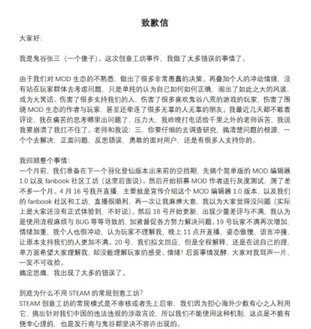 晚報:太吾繪卷正式版9月上線 暗黑不朽6月2號公測