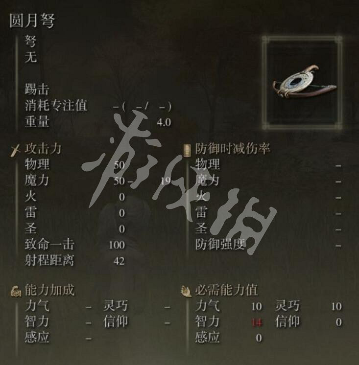 《艾爾登法環》圓月弩厲害嗎?圓月弩位置及屬性一覽 《艾爾登法環》圓月弩厲害嗎?圓月弩位置及屬性一覽