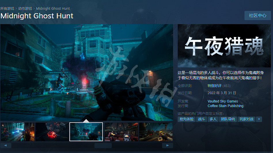 《午夜獵魂》Steam叫什麽?遊戲Steam名字介紹 《午夜獵魂》Steam叫什麽?遊戲Steam名字介紹