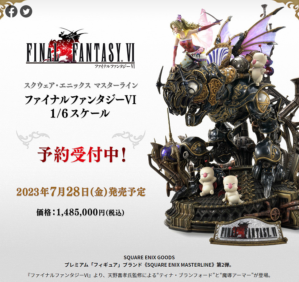 重量達34.2kg！《最終幻想6》天價蒂娜雕像正式預售！