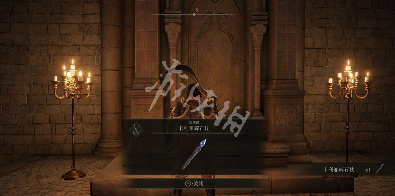 《艾爾登法環》卡利亞輝石杖位置分享 卡利亞輝石杖怎麽獲得? 《艾爾登法環》卡利亞輝石杖位置分享 卡利亞輝石杖怎麽獲得?