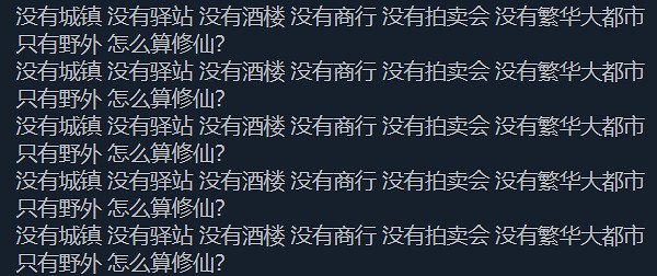 從銷量奪冠到退款下架，《太荒初境》只用了6天