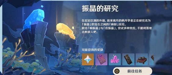 《原神》激發的推論滿分通關玩法 激發的推論怎麽滿分