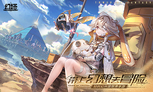 《幻塔》2.0新角色介紹 2.0新角色怎麽樣 《幻塔》2.0新角色介紹 2.0新角色怎麽樣