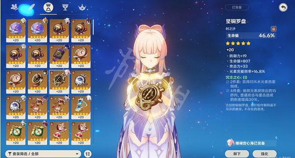 《原神》2.6版本心海主C怎麽玩？2.6版本心海主C聖遺物選擇推薦