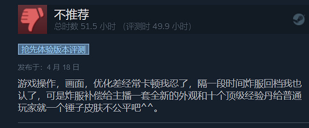 從銷量奪冠到退款下架，《太荒初境》只用了6天