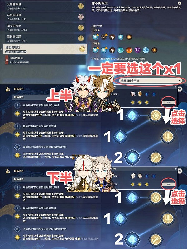 《原神》振晶的研究第五天攻略 振晶的研究第五天怎麽玩