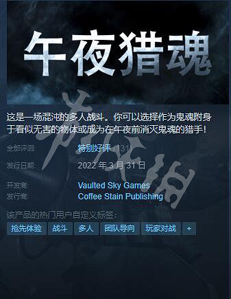 《午夜獵魂》什麽時候發售?遊戲發售時間一覽 《午夜獵魂》什麽時候發售?遊戲發售時間一覽