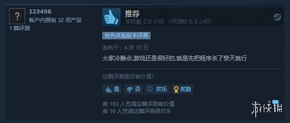 從銷量奪冠到退款下架，《太荒初境》只用了6天