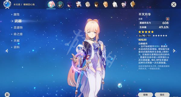 《原神》2.6版本心海主C怎麽玩？2.6版本心海主C聖遺物選擇推薦