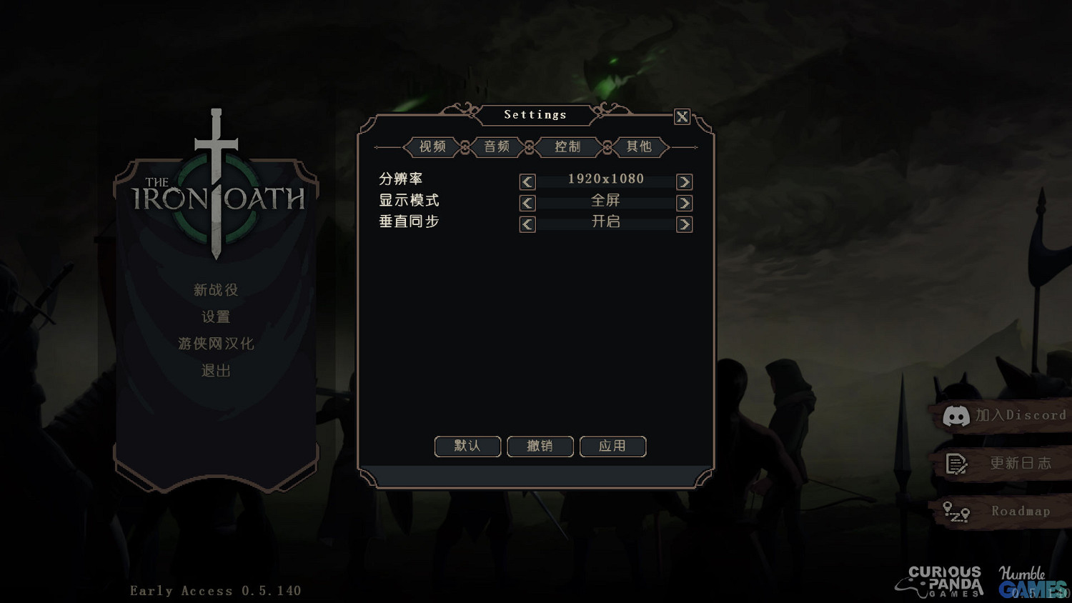 《鋼鐵誓言》1.2漢化更新檔發布 內核漢化支援正版