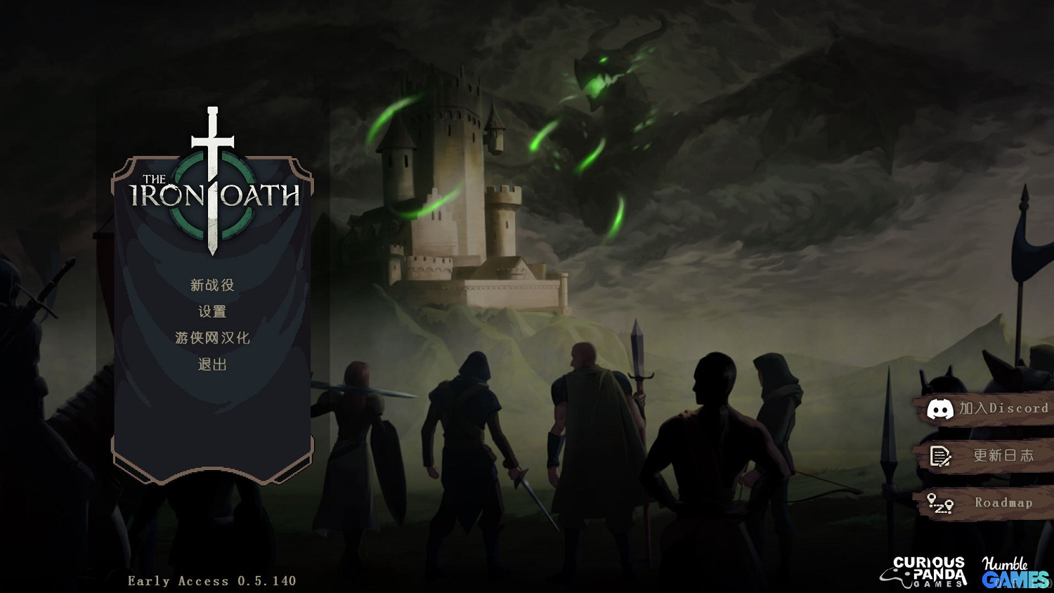 《鋼鐵誓言》1.2漢化更新檔發布 內核漢化支援正版