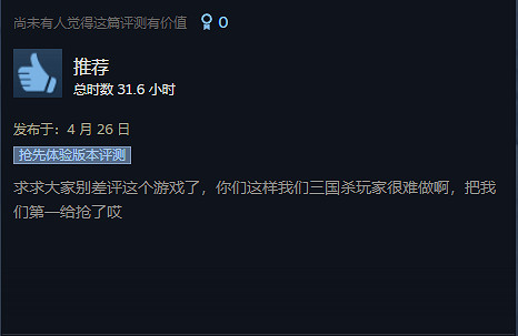 蒸蒸日上！《鬼谷八荒》與《三國殺》玩家互刷好評