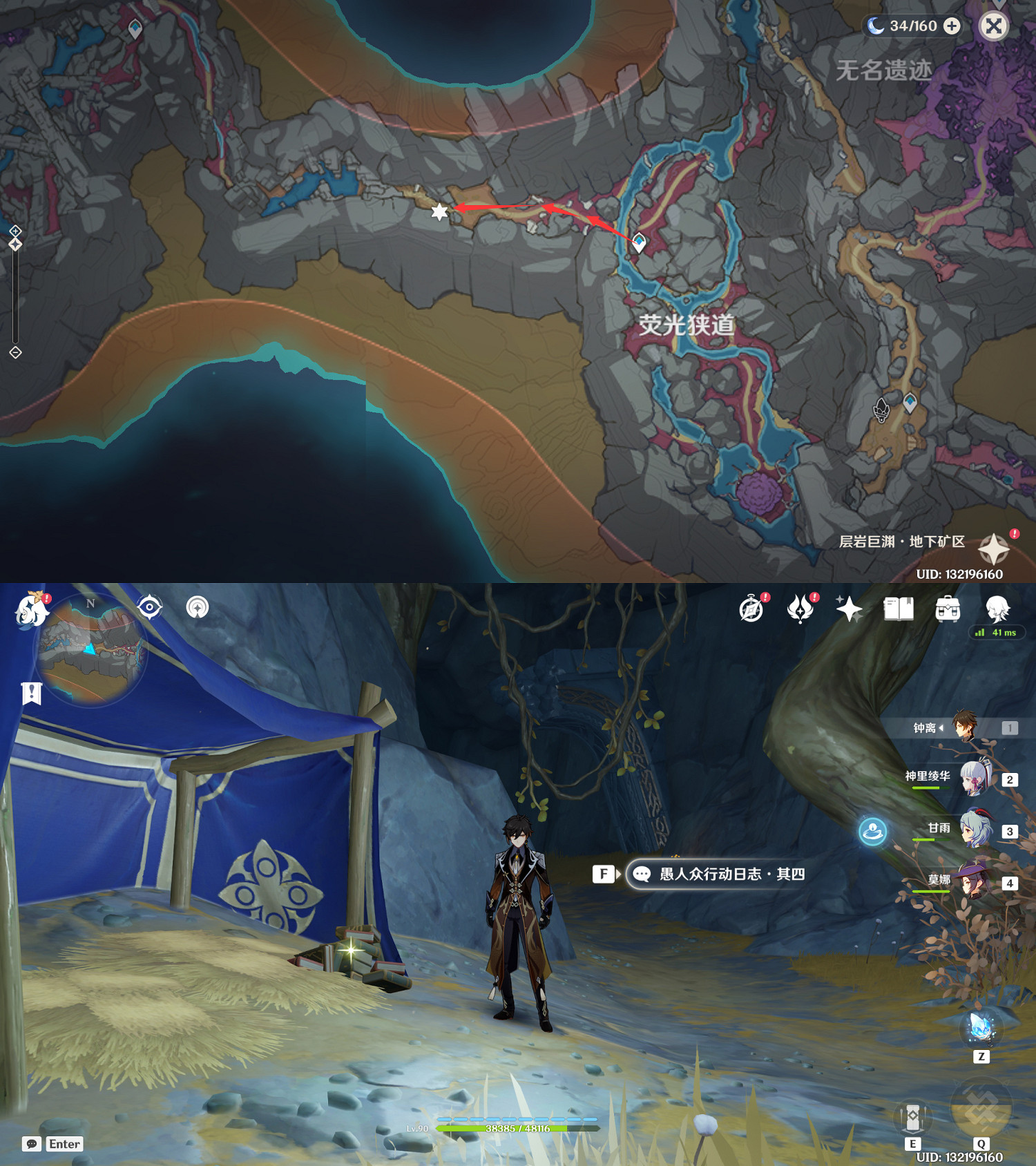 《原神》愚人眾行動日誌4在哪？愚人眾行動日誌4位置分享