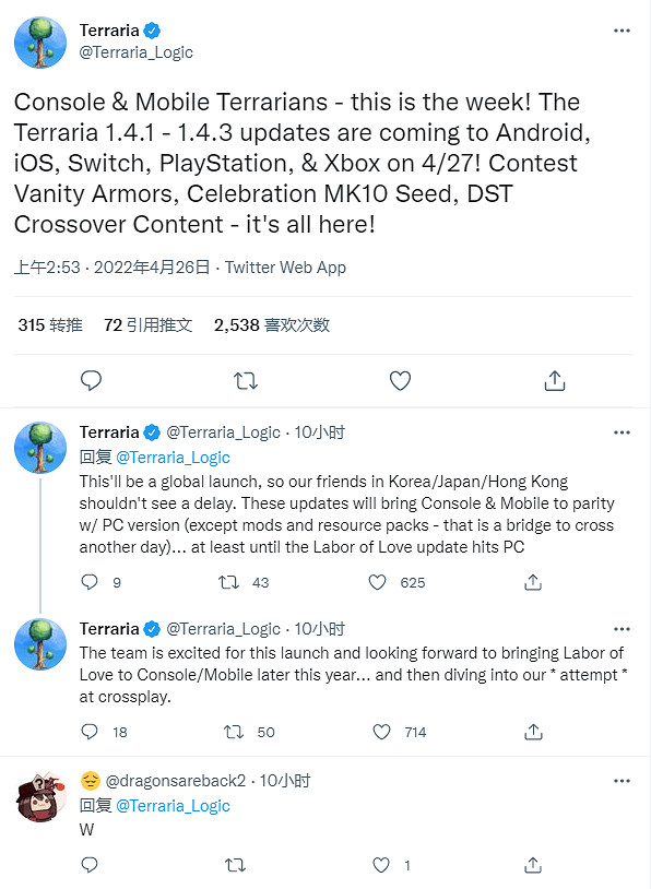 《泰拉瑞亞》主機和移動端1.43饑荒連動版本明日上線
