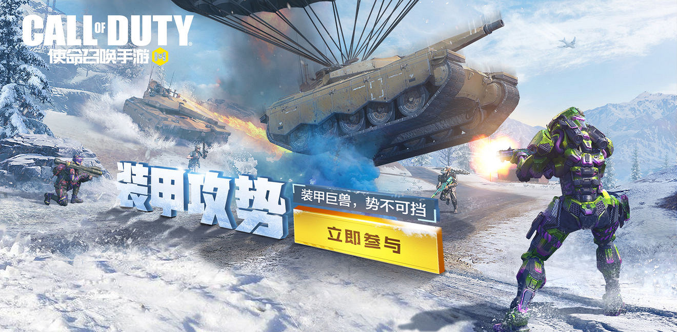 《決勝時刻：Mobile》4月8日活動匯總 AK47全新專屬配件上線