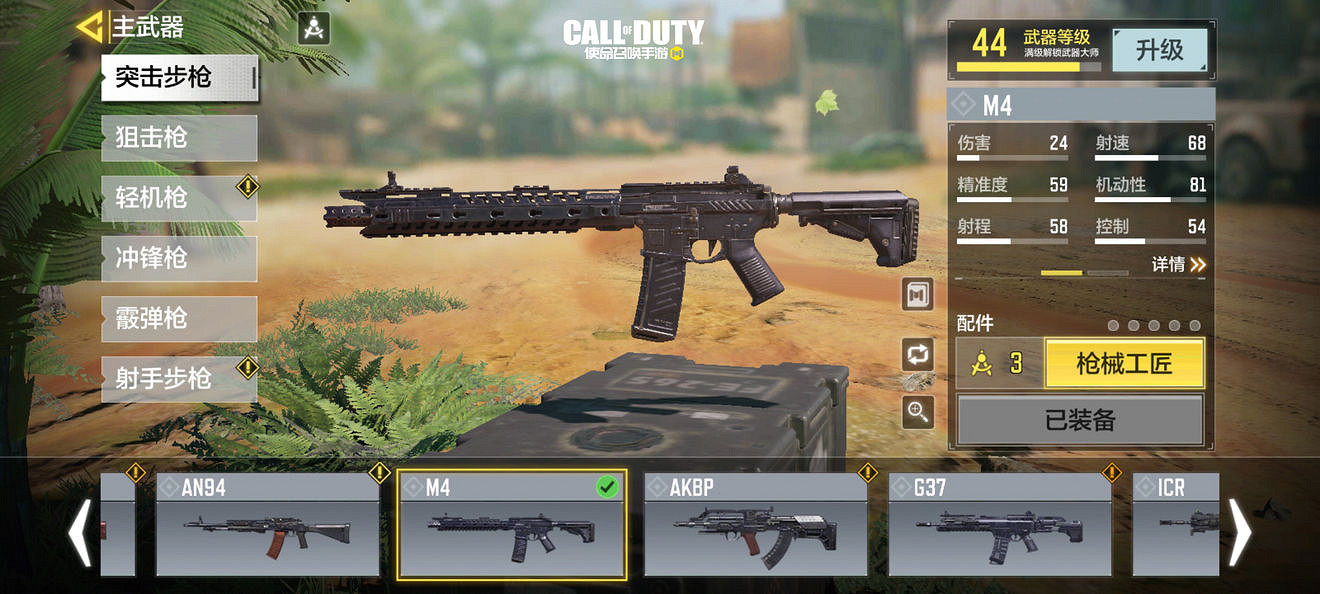 《決勝時刻：Mobile》武器推薦2022 新手用什麽武器好2022