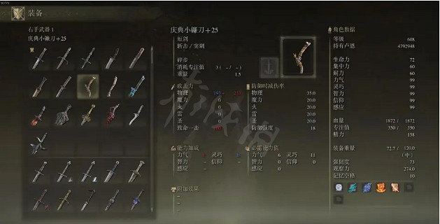 《艾爾登法環》匕首有哪些？好用的匕首推薦