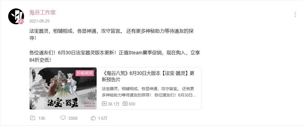 Steam近期好評率低至4%，《鬼谷八荒》怎麽了？