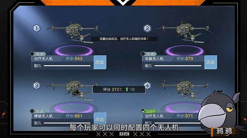 《黎明覺醒》無人機能修復不 無人機維護攻略