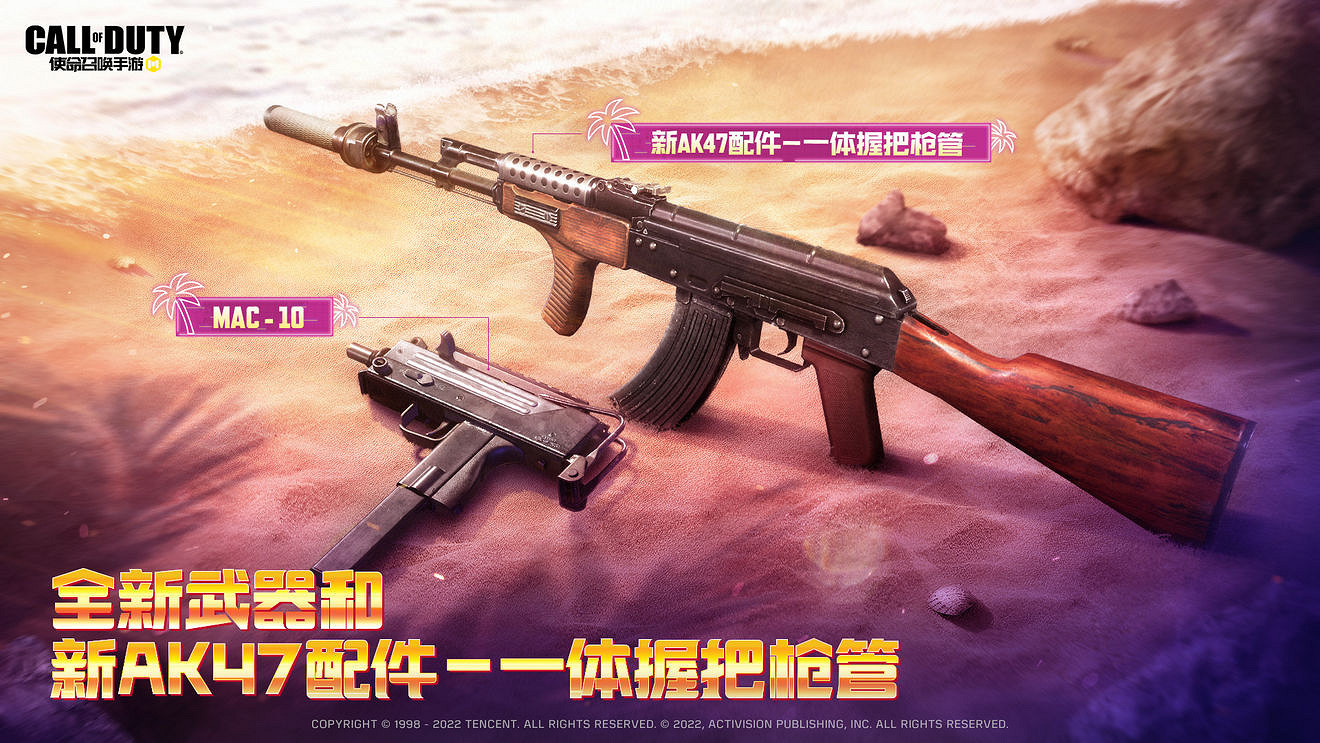 《決勝時刻：Mobile》ak47一體握把槍怎麽獲得 ak47一體握把槍獲取途徑