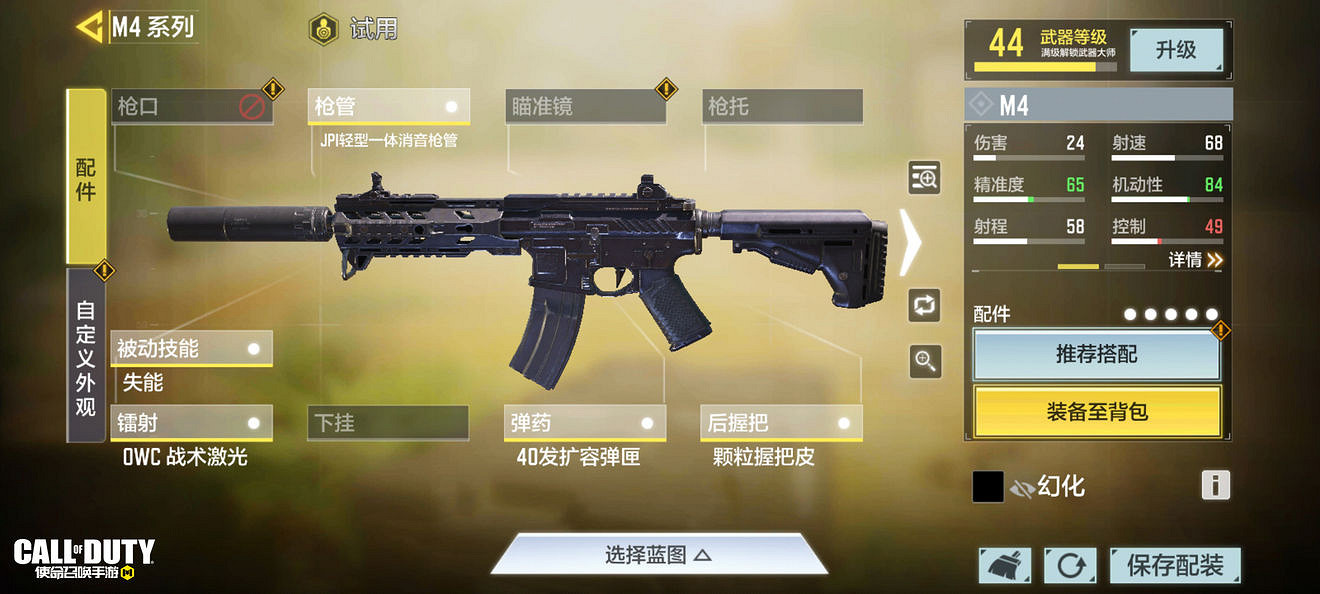 《決勝時刻：Mobile》武器推薦2022 新手用什麽武器好2022
