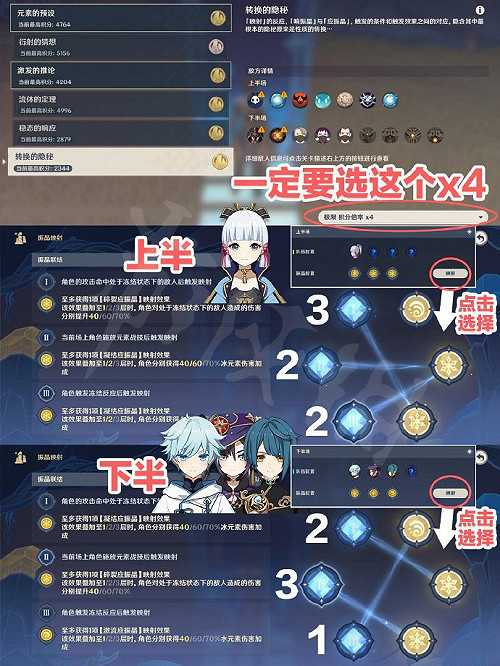 《原神》振晶的研究攻略第六天 振晶的研究第六天活動