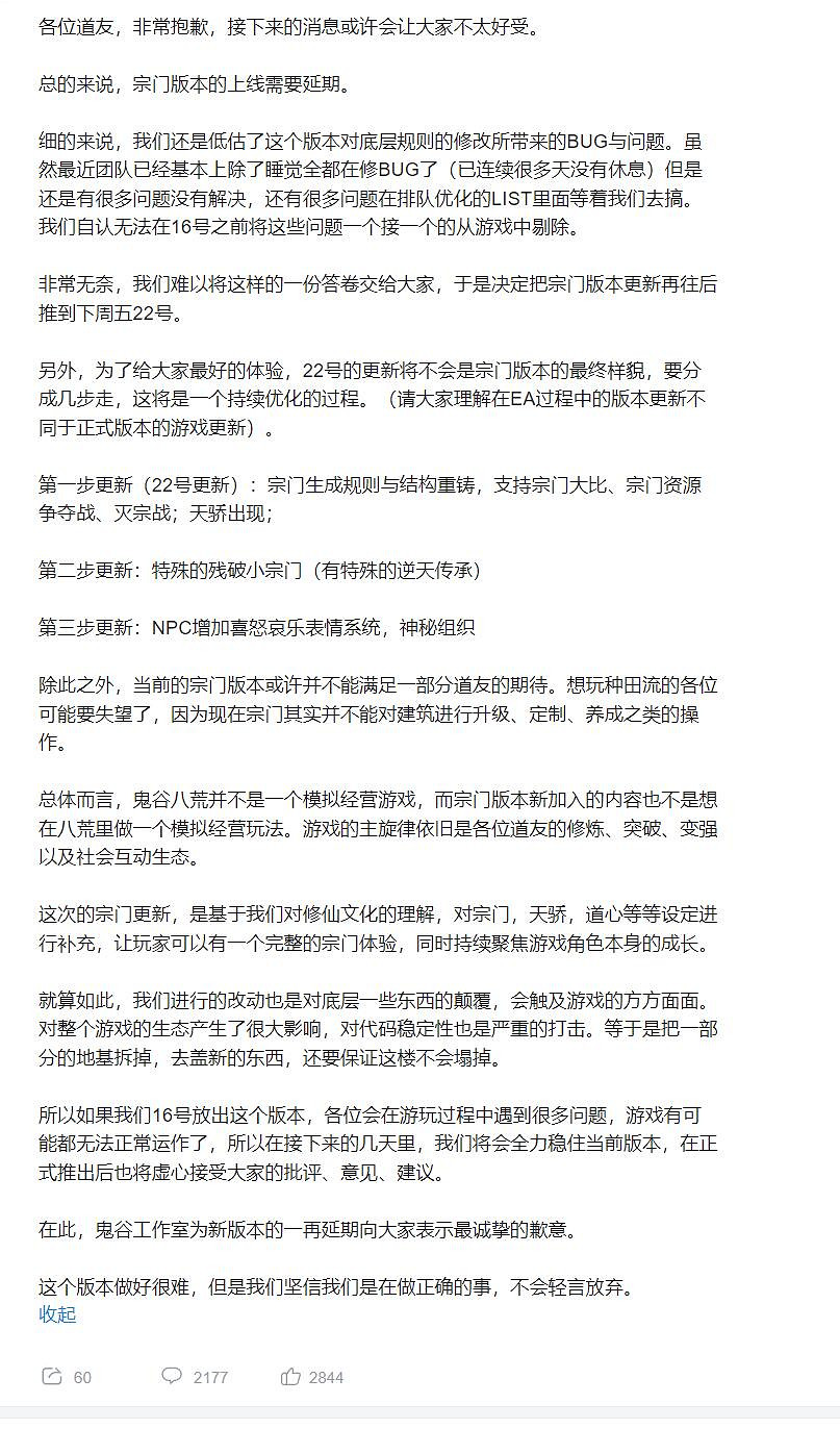 Steam近期好評率低至4%，《鬼谷八荒》怎麽了？