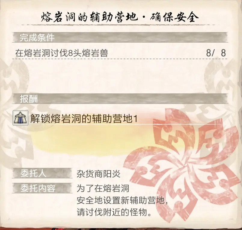 《魔物獵人崛起》輔助營地如何解鎖?輔助營地解鎖方法分享 《魔物獵人崛起》輔助營地如何解鎖?輔助營地解鎖方法分享