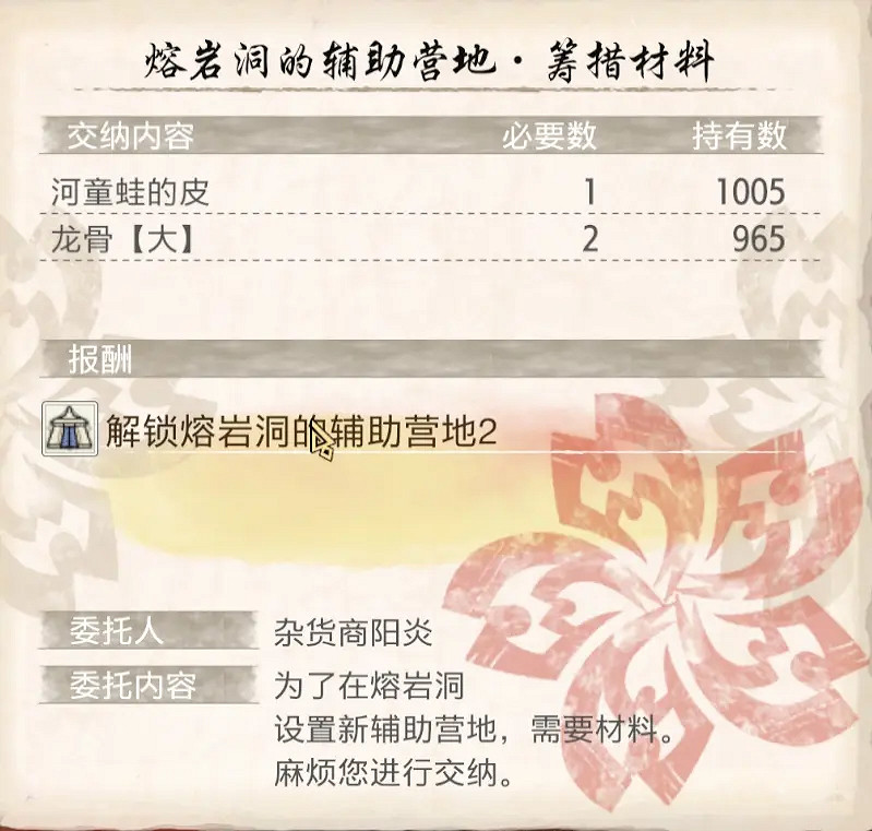 《魔物獵人崛起》輔助營地如何解鎖?輔助營地解鎖方法分享 《魔物獵人崛起》輔助營地如何解鎖?輔助營地解鎖方法分享