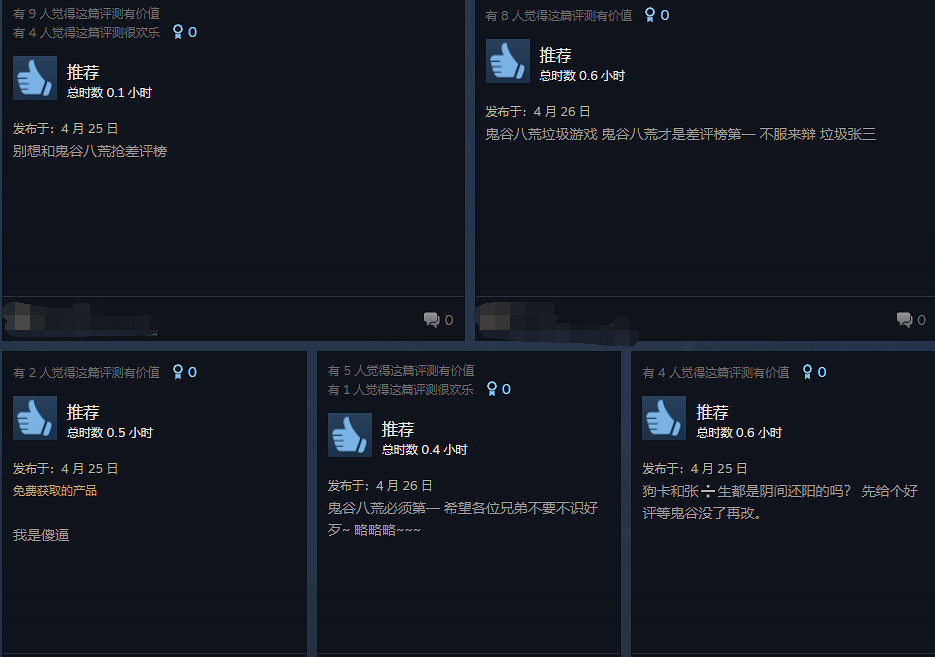 蒸蒸日上！《鬼谷八荒》與《三國殺》玩家互刷好評