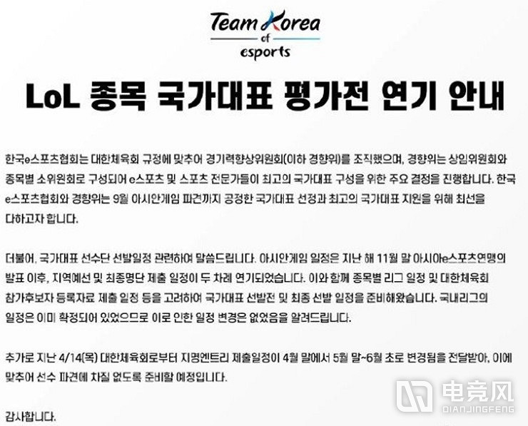 韓國的“競技精神”又翻車了 這次是亞運電競LOL項目