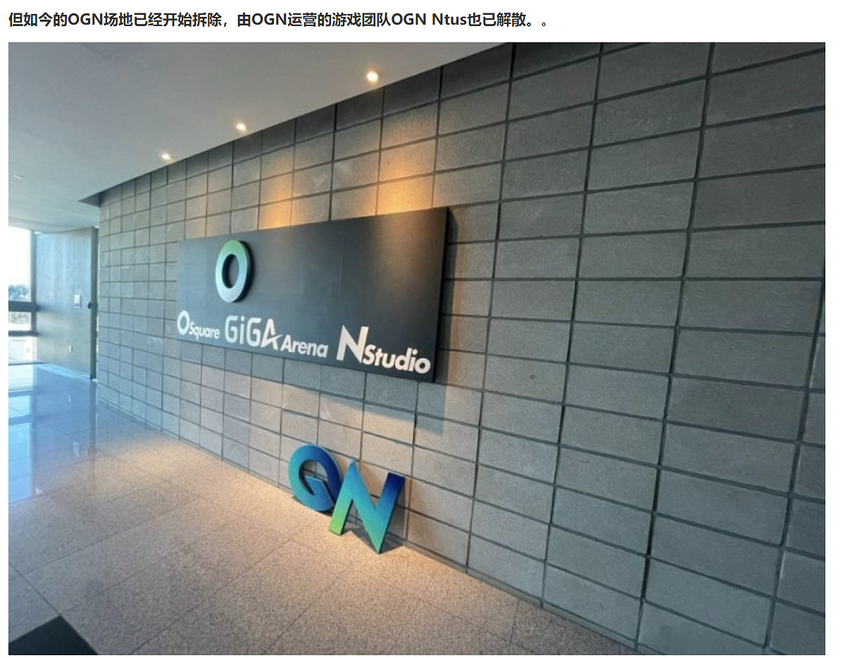 韓國的“競技精神”又翻車了 這次是亞運電競LOL項目