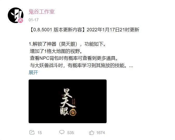 Steam近期好評率低至4%，《鬼谷八荒》怎麽了？