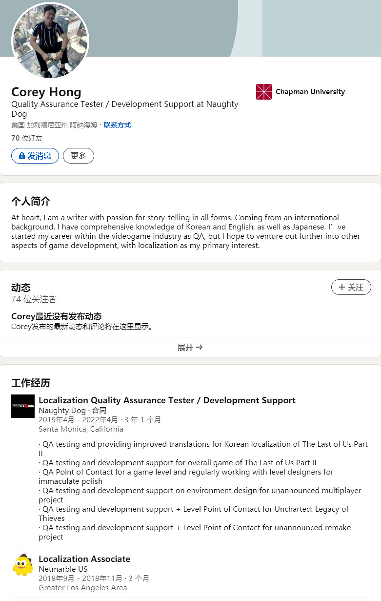 《美國末日：重製版》！頑皮狗QA測試員簡曆暗藏玄機