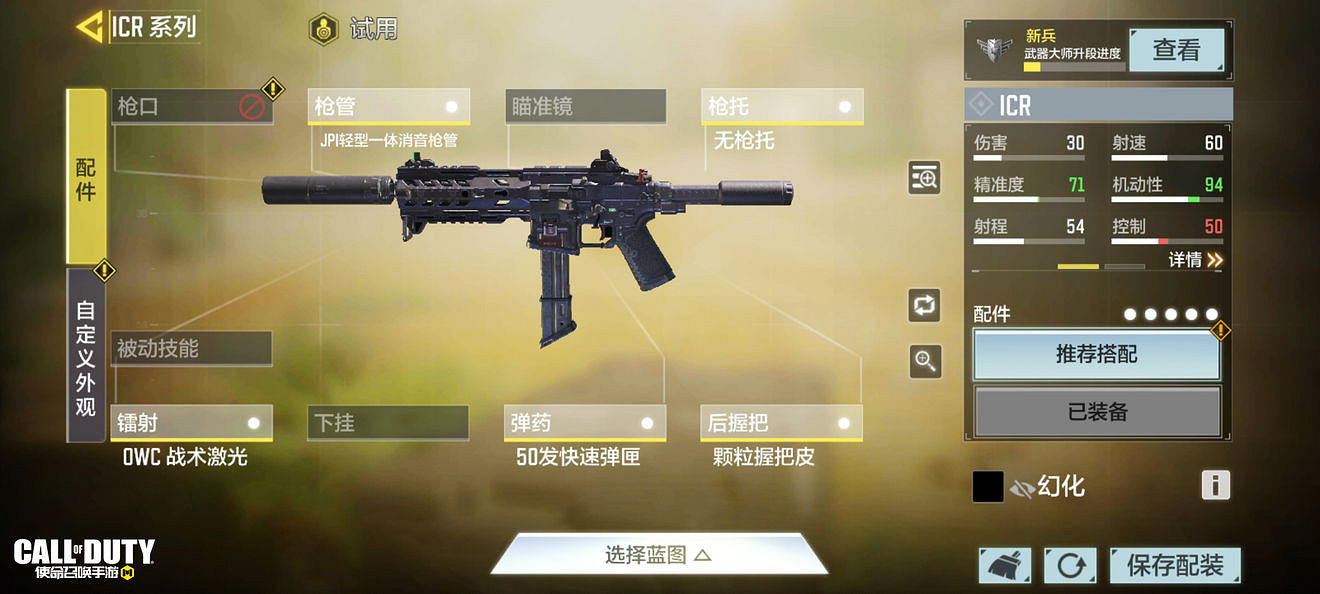 《決勝時刻：Mobile》武器推薦2022 新手用什麽武器好2022