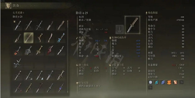 《艾爾登法環》匕首有哪些？好用的匕首推薦