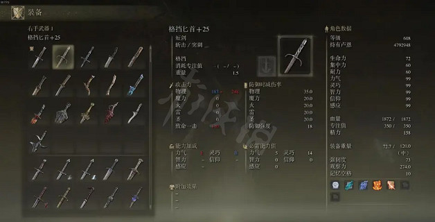 《艾爾登法環》匕首有哪些？好用的匕首推薦