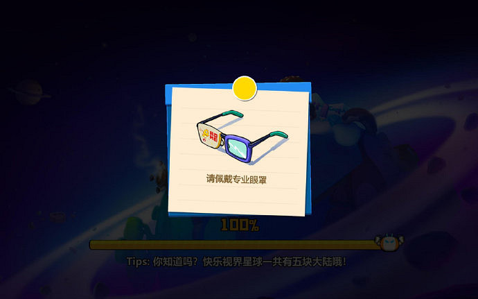 弱視兒童患者療法數位化 軟體《快樂視界星球》上線