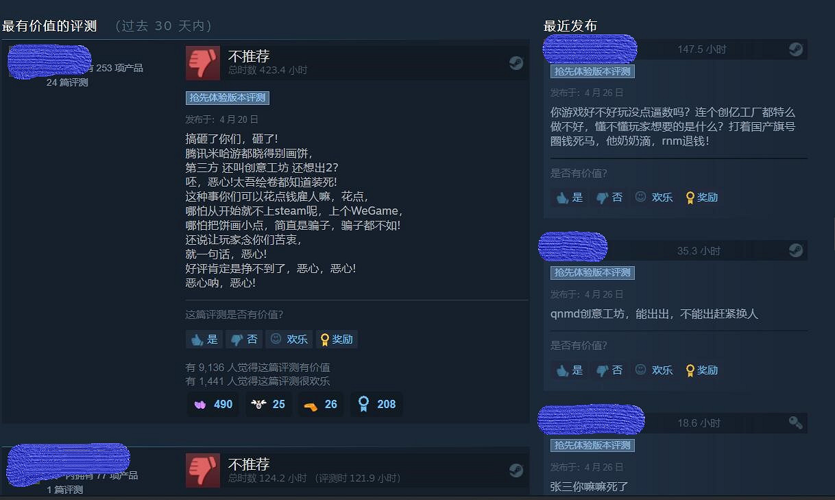Steam近期好評率低至4%，《鬼谷八荒》怎麽了？