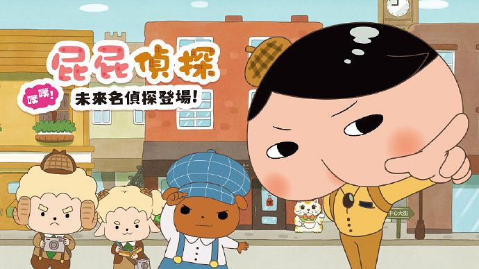 Switch版《屁屁偵探 噗噗 未來的名偵探登場》將於今夏推出 Switch版《屁屁偵探 噗噗 未來的名偵探登場》將於今夏推出