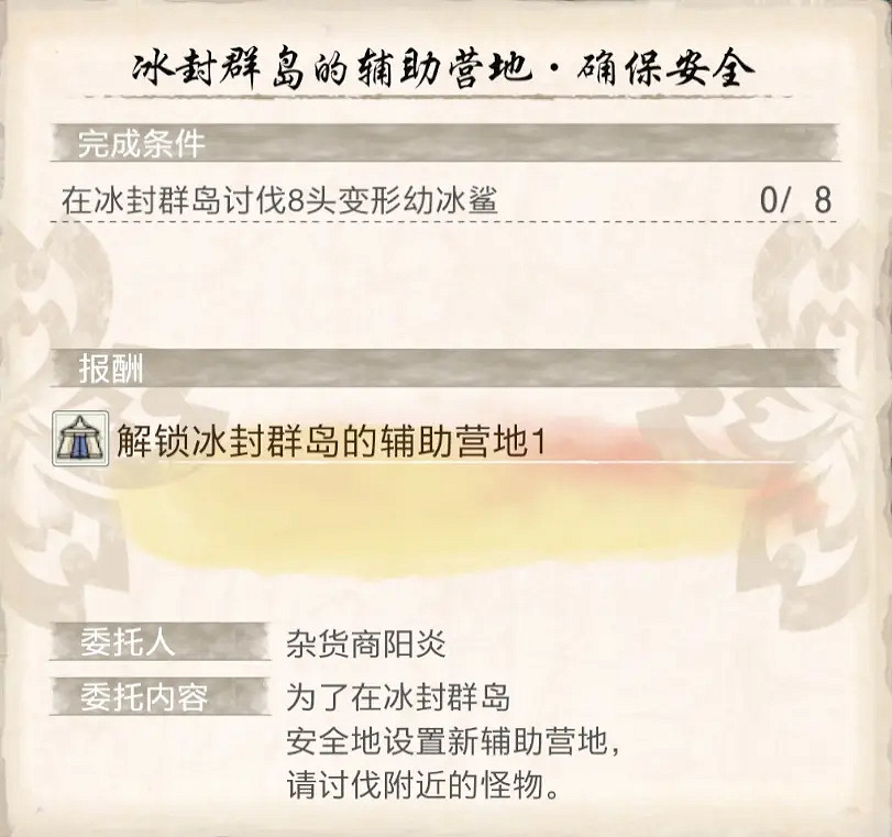 《魔物獵人崛起》輔助營地如何解鎖?輔助營地解鎖方法分享 《魔物獵人崛起》輔助營地如何解鎖?輔助營地解鎖方法分享