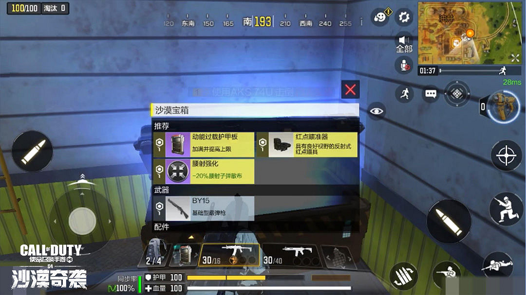 《決勝時刻：Mobile》沙塵暴機制是什麽 沙塵暴機制介紹