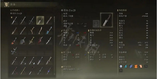 《艾爾登法環》匕首有哪些？好用的匕首推薦