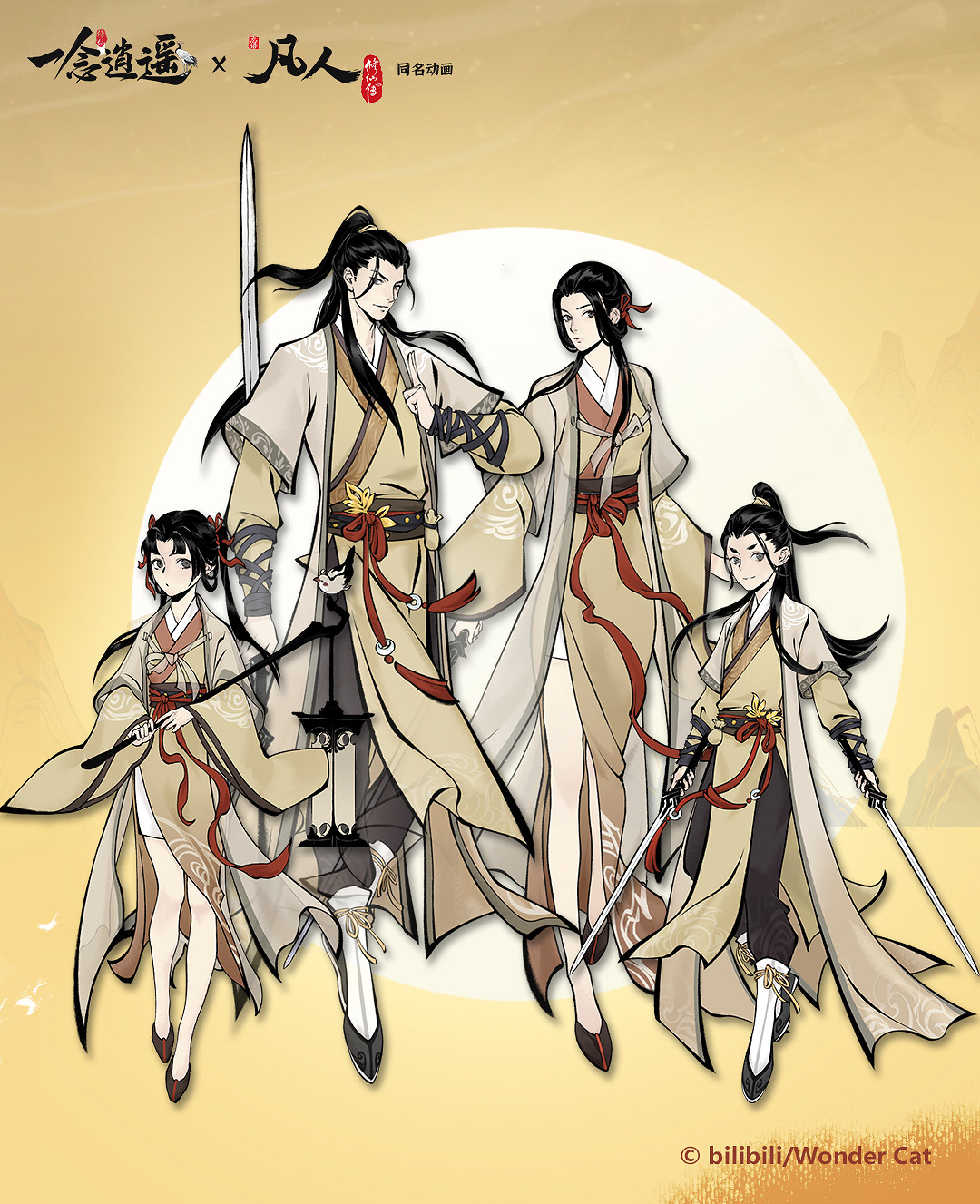 《一念逍遙》黃楓谷服裝怎麽樣 黃楓谷服裝介紹