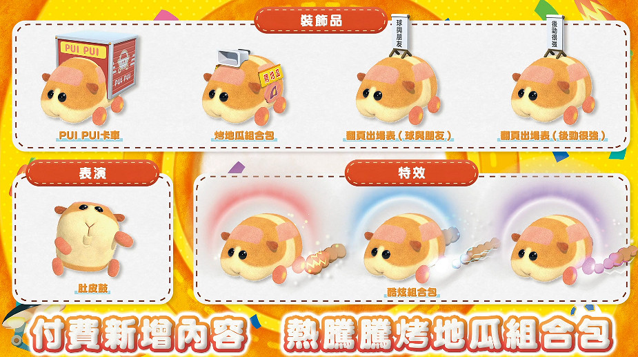 NS日常新聞 任天堂日服特賣 天竺鼠車車賽季更新 NS日常新聞 任天堂日服特賣 天竺鼠車車賽季更新