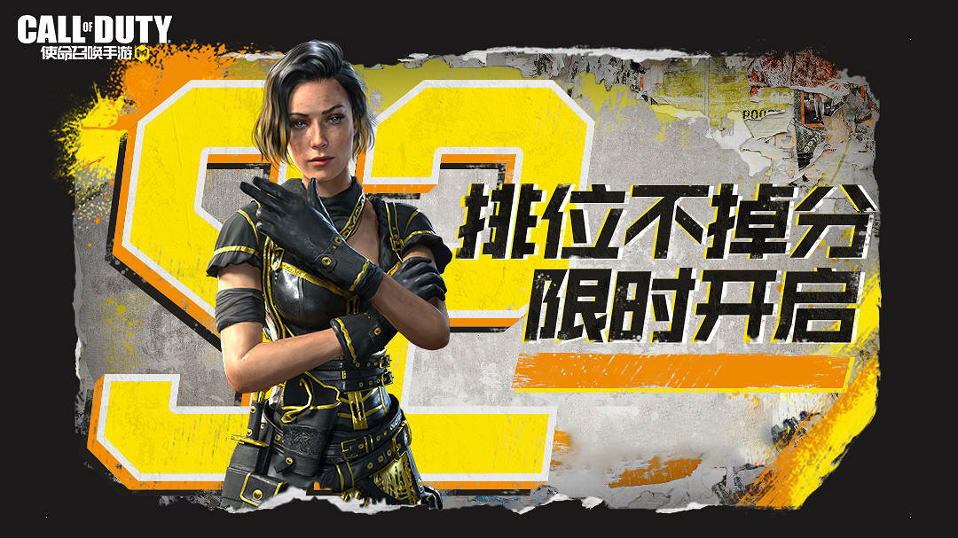 《決勝時刻：Mobile》4月22日活動匯總 地面行動空投區返廠新版本預約即將開啟