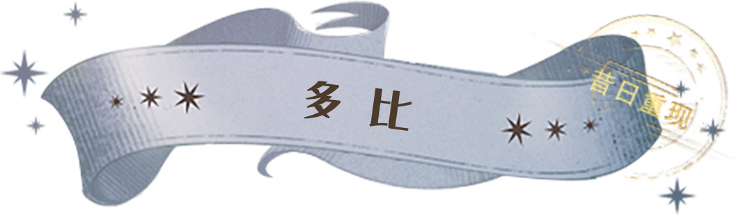 《哈利波特》夥伴卡多比怎麽樣 新光輝夥伴卡多比介紹 《哈利波特》夥伴卡多比怎麽樣 新光輝夥伴卡多比介紹