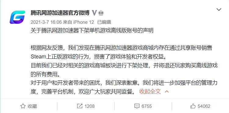 Steam近期好評率低至4%，《鬼谷八荒》怎麽了？